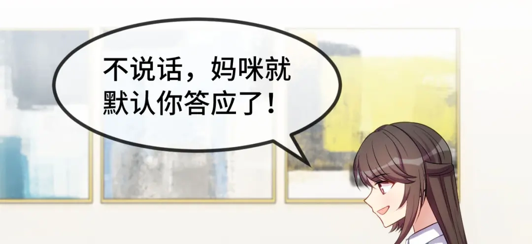 《贺少的闪婚暖妻》第258话 有了媳妇忘了娃 第11页
