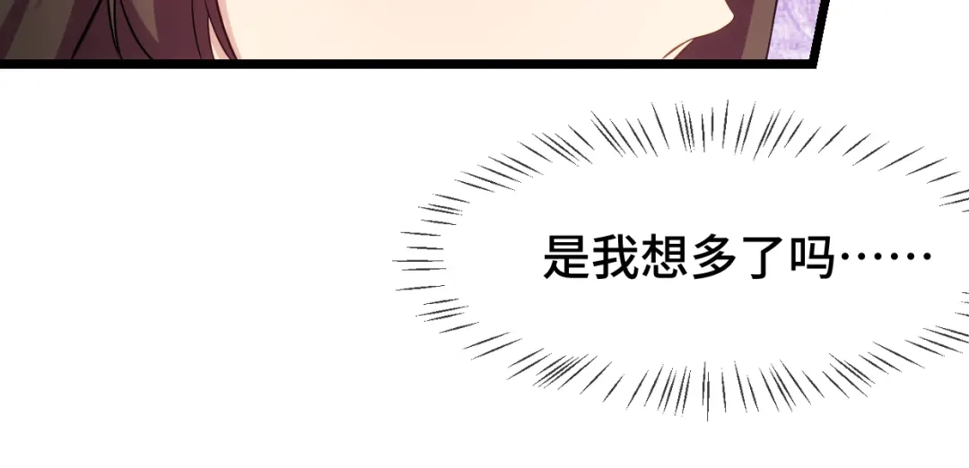 《贺少的闪婚暖妻》第258话 有了媳妇忘了娃 第73页