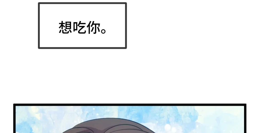 《贺少的闪婚暖妻》第258话 有了媳妇忘了娃 第78页