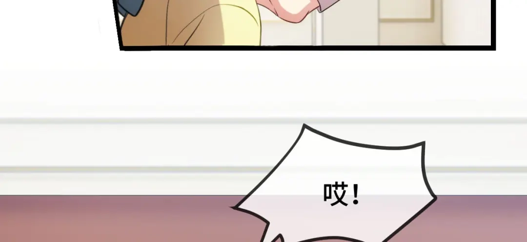《贺少的闪婚暖妻》第258话 有了媳妇忘了娃 第16页