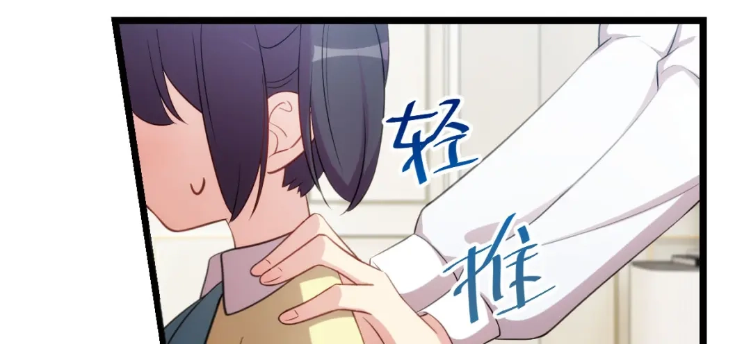 《贺少的闪婚暖妻》第258话 有了媳妇忘了娃 第15页