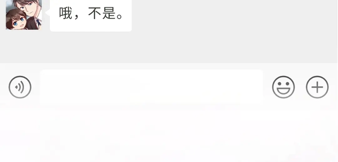 《贺少的闪婚暖妻》第258话 有了媳妇忘了娃 第32页
