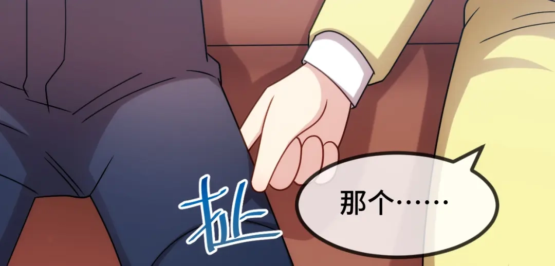 《贺少的闪婚暖妻》第258话 有了媳妇忘了娃 第36页