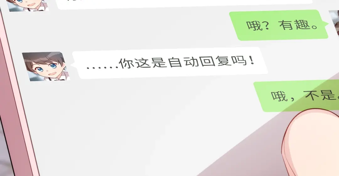 《贺少的闪婚暖妻》第258话 有了媳妇忘了娃 第55页