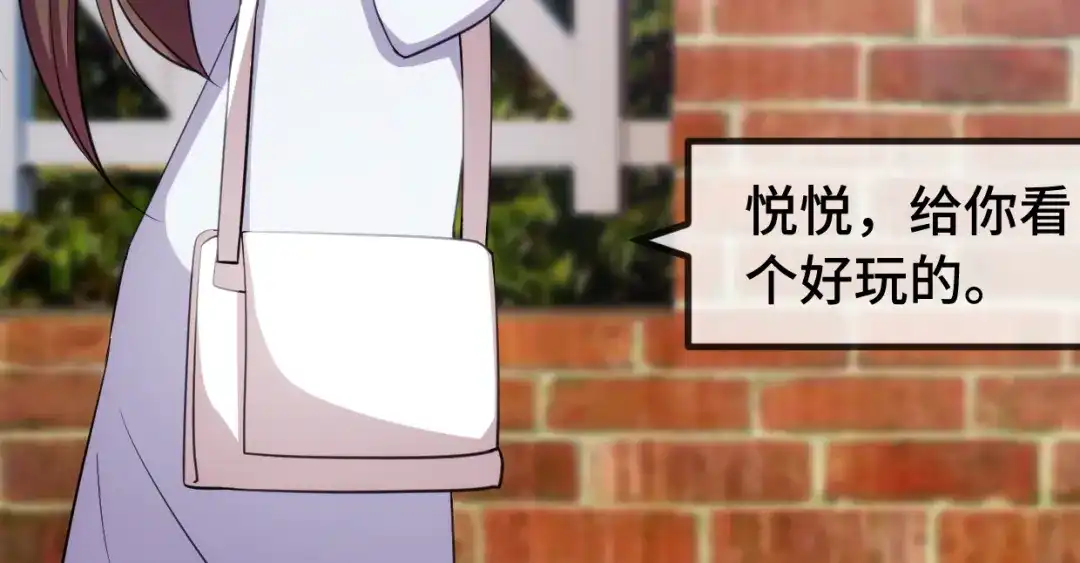 《贺少的闪婚暖妻》第258话 有了媳妇忘了娃 第53页