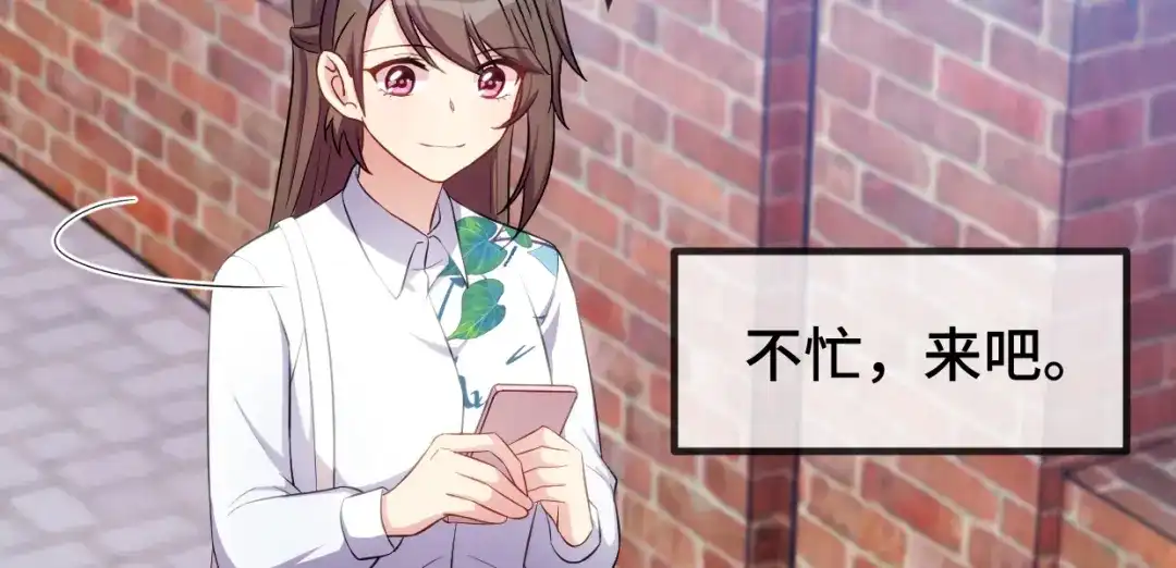 《贺少的闪婚暖妻》第258话 有了媳妇忘了娃 第75页