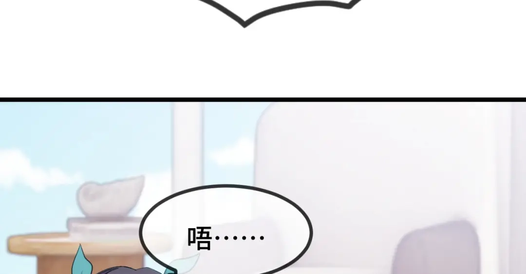 《贺少的闪婚暖妻》第258话 有了媳妇忘了娃 第45页