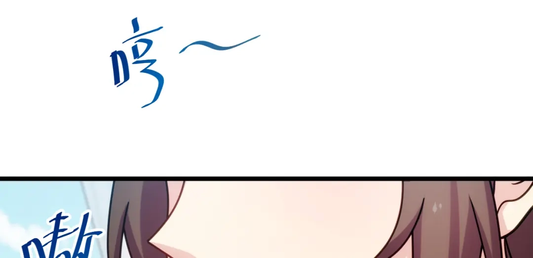 《贺少的闪婚暖妻》第259话 坐上来 第54页