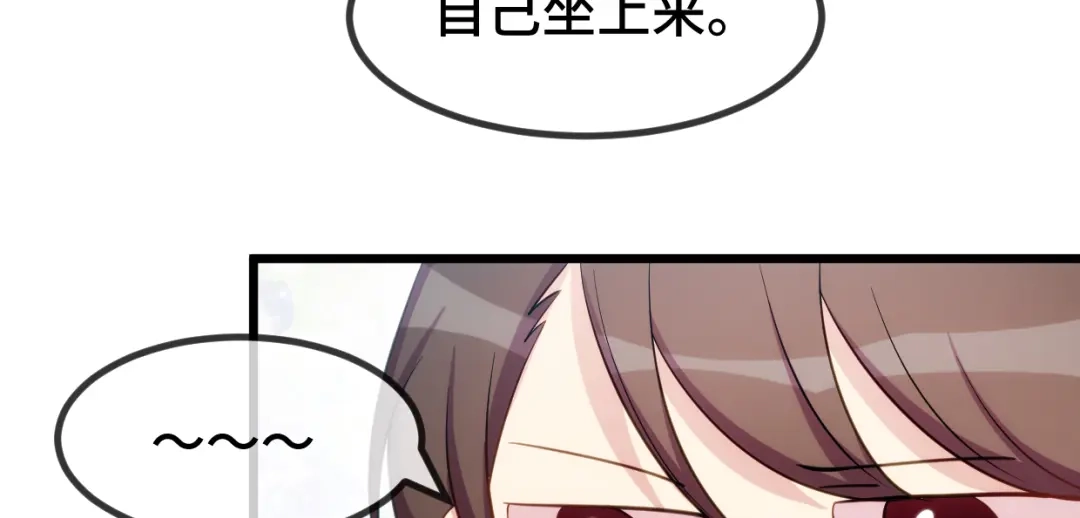 《贺少的闪婚暖妻》第259话 坐上来 第76页