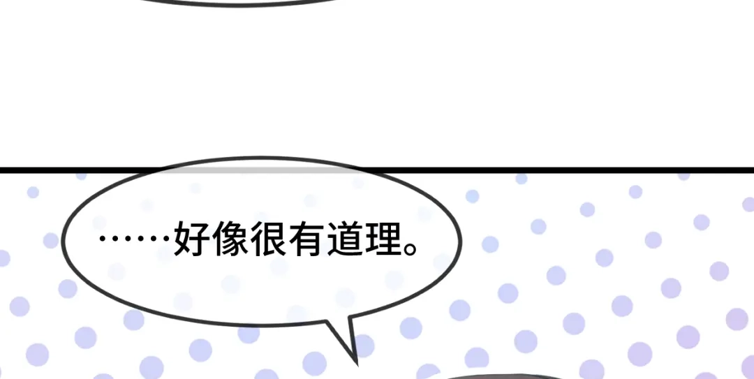 《贺少的闪婚暖妻》第259话 坐上来 第36页