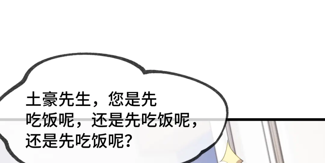 《贺少的闪婚暖妻》第259话 坐上来 第23页