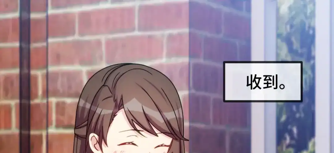 《贺少的闪婚暖妻》第259话 坐上来 第4页
