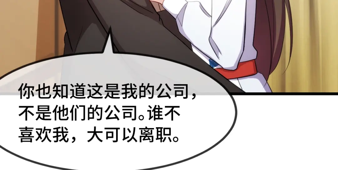 《贺少的闪婚暖妻》第259话 坐上来 第35页