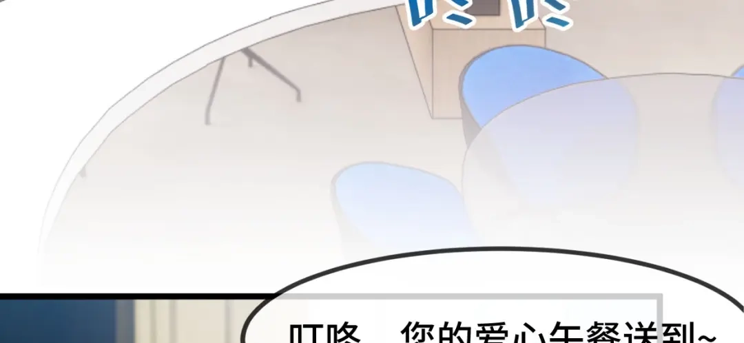《贺少的闪婚暖妻》第259话 坐上来 第19页