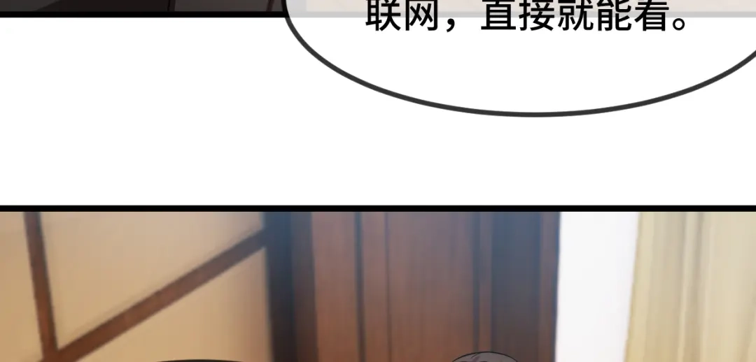 《贺少的闪婚暖妻》第259话 坐上来 第63页