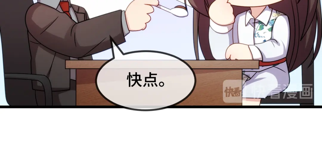 《贺少的闪婚暖妻》第259话 坐上来 第53页