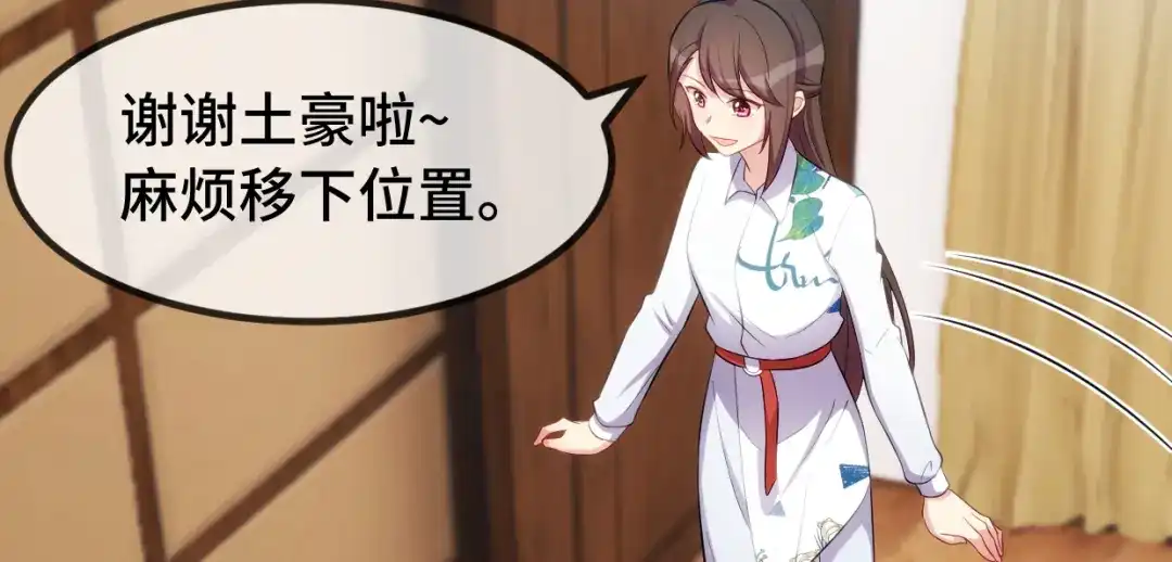 《贺少的闪婚暖妻》第259话 坐上来 第64页