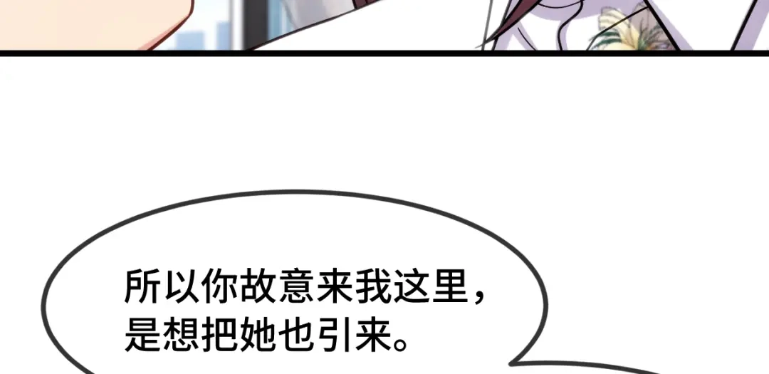 《贺少的闪婚暖妻》第259话 坐上来 第56页