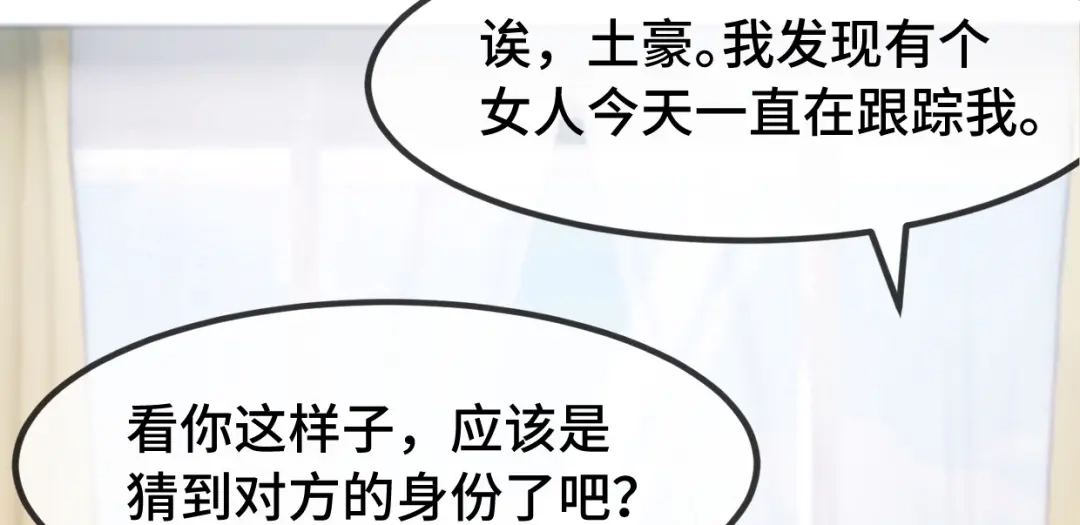 《贺少的闪婚暖妻》第259话 坐上来 第42页