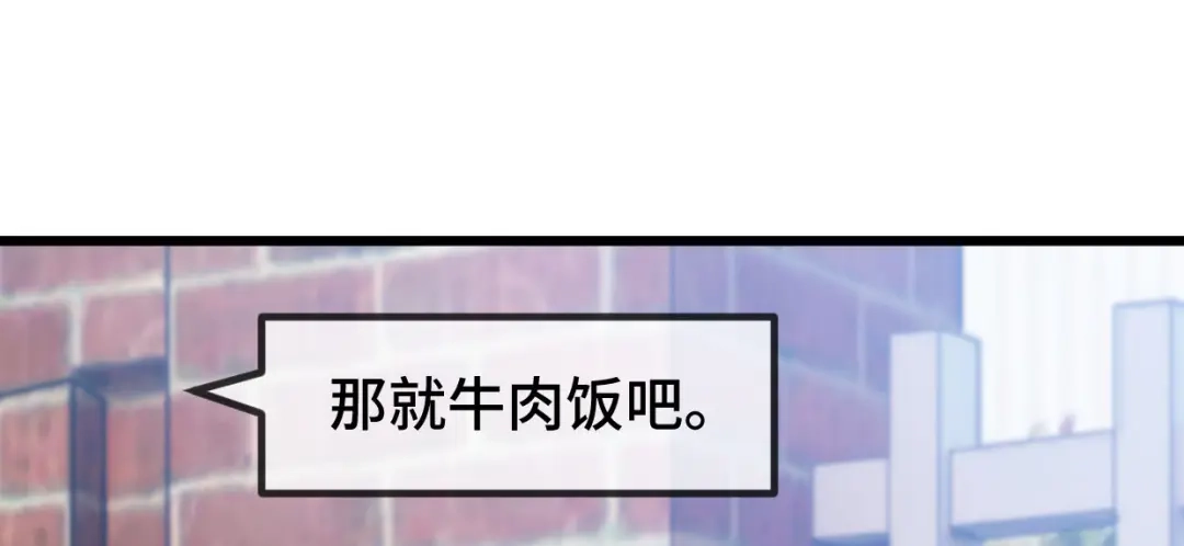 《贺少的闪婚暖妻》第259话 坐上来 第3页