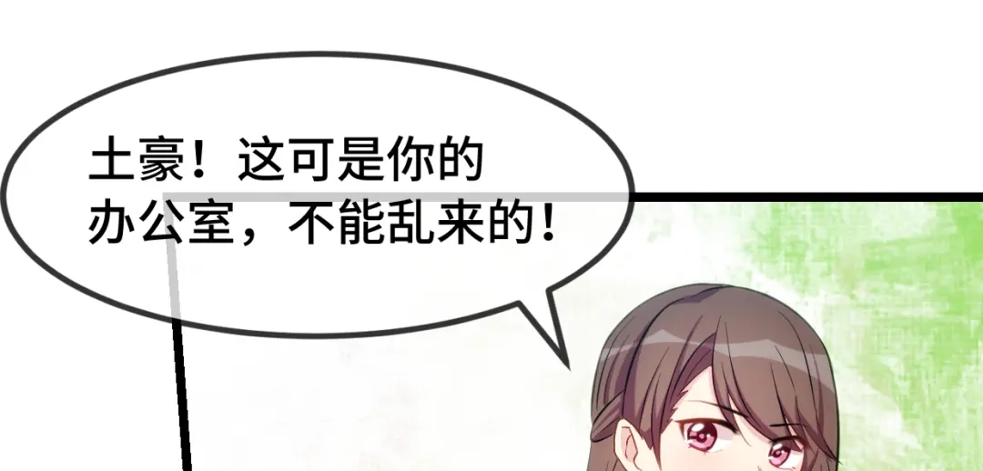 《贺少的闪婚暖妻》第259话 坐上来 第70页