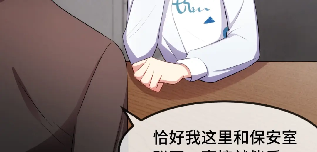 《贺少的闪婚暖妻》第259话 坐上来 第62页