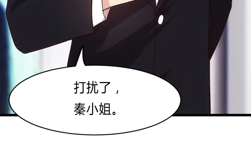 《贺少的闪婚暖妻》第26话 误会大了！ 第46页