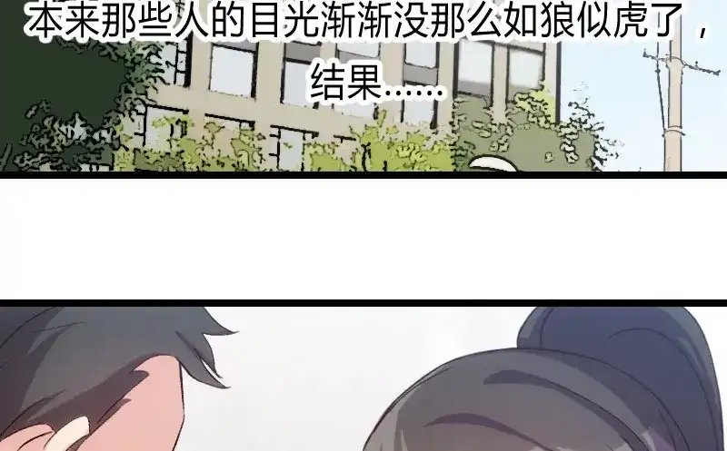 《贺少的闪婚暖妻》第26话 误会大了！ 第38页