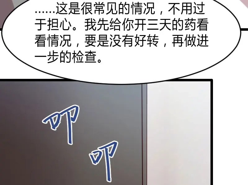 《贺少的闪婚暖妻》第26话 误会大了！ 第41页