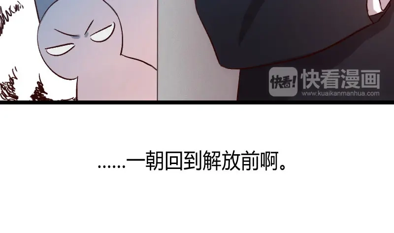 《贺少的闪婚暖妻》第26话 误会大了！ 第49页