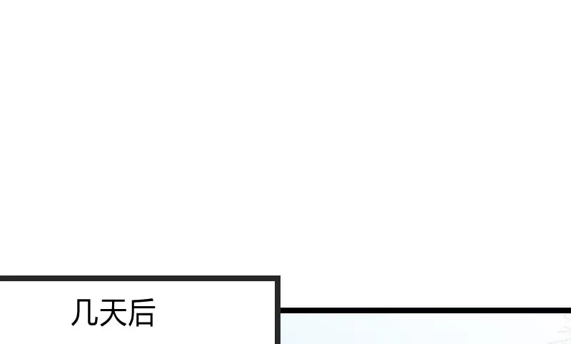 《贺少的闪婚暖妻》第26话 误会大了！ 第36页