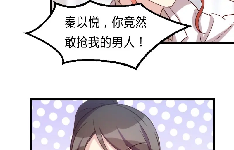 《贺少的闪婚暖妻》第26话 误会大了！ 第21页