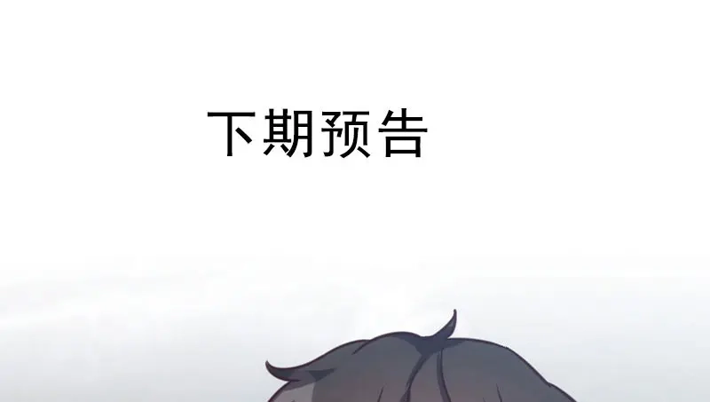《贺少的闪婚暖妻》第26话 误会大了！ 第50页