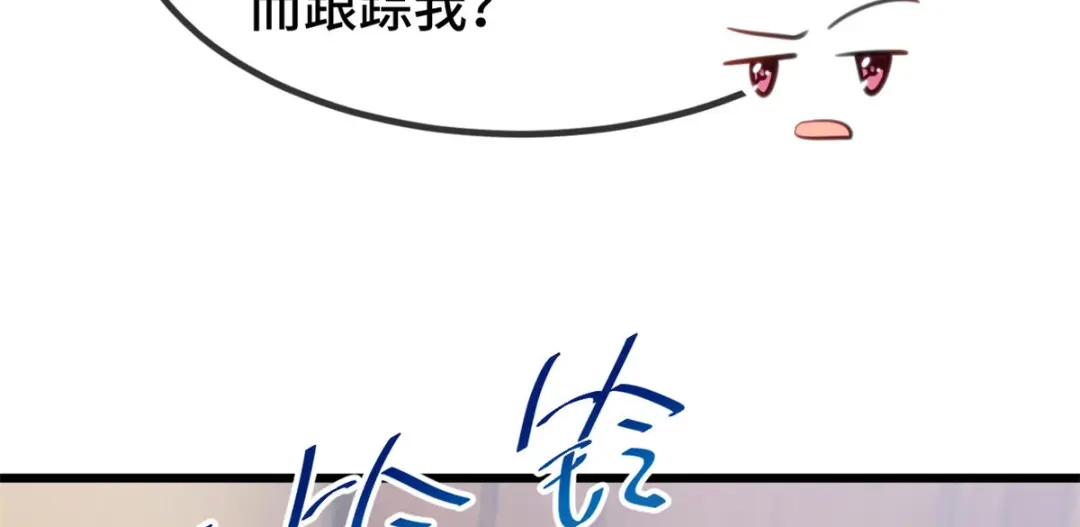 《贺少的闪婚暖妻》第260话 陈思念不见了 第71页