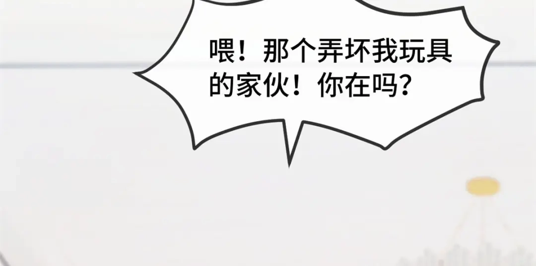 《贺少的闪婚暖妻》第260话 陈思念不见了 第13页