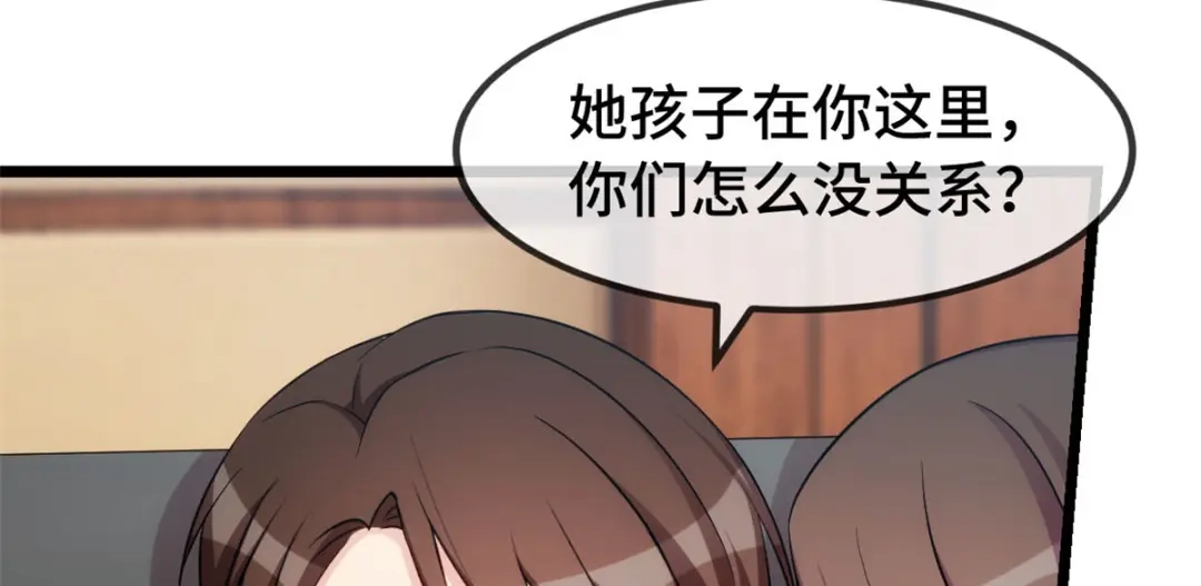 《贺少的闪婚暖妻》第260话 陈思念不见了 第68页