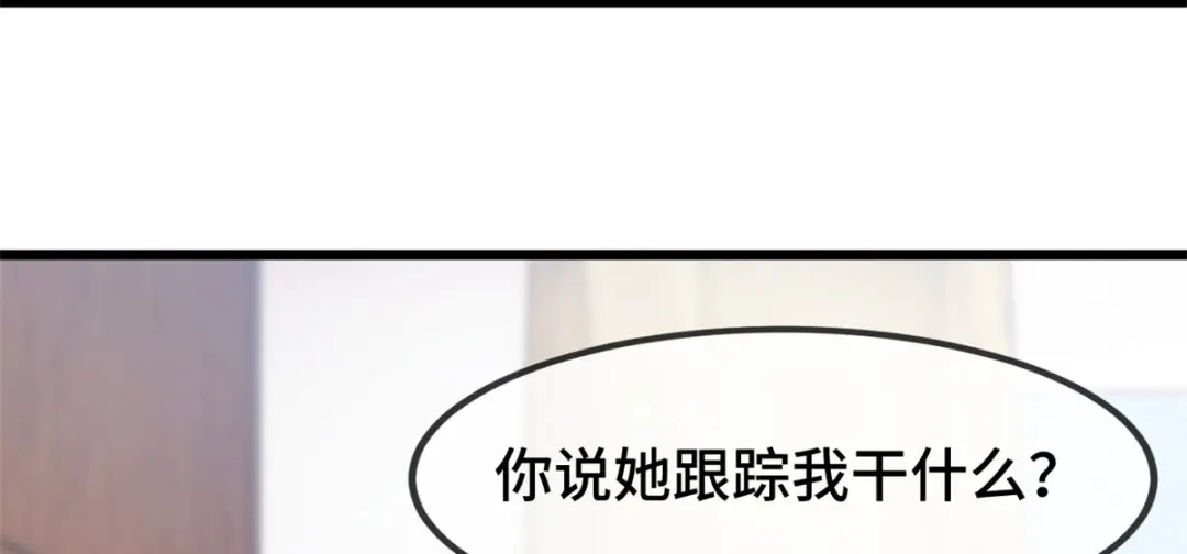 《贺少的闪婚暖妻》第260话 陈思念不见了 第49页