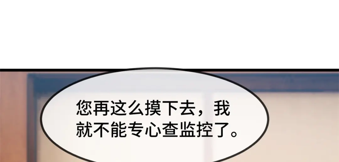 《贺少的闪婚暖妻》第260话 陈思念不见了 第35页