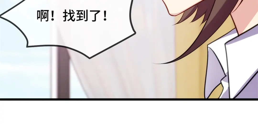 《贺少的闪婚暖妻》第260话 陈思念不见了 第45页