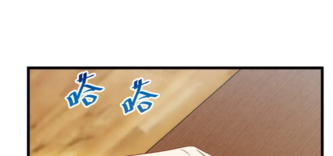 《贺少的闪婚暖妻》第260话 陈思念不见了 第53页