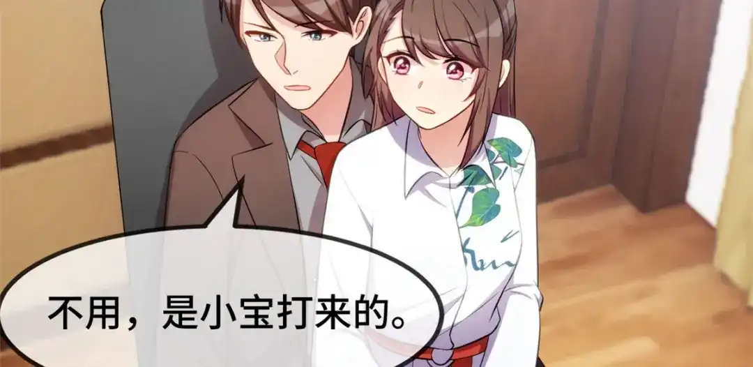 《贺少的闪婚暖妻》第260话 陈思念不见了 第73页