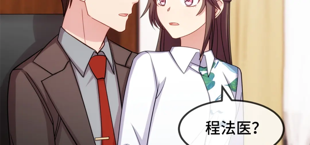 《贺少的闪婚暖妻》第260话 陈思念不见了 第62页