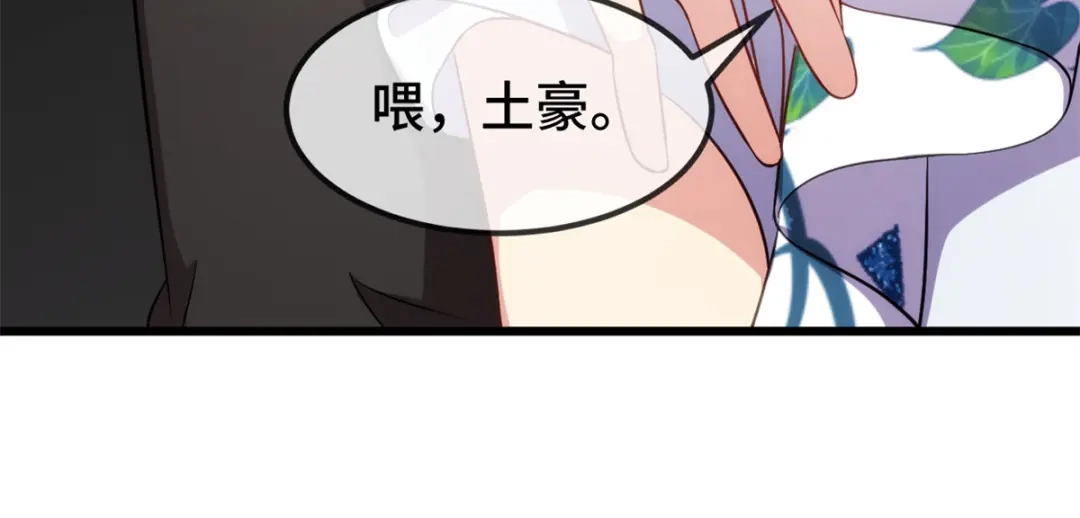 《贺少的闪婚暖妻》第260话 陈思念不见了 第34页