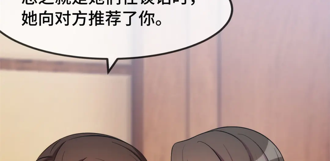 《贺少的闪婚暖妻》第260话 陈思念不见了 第65页
