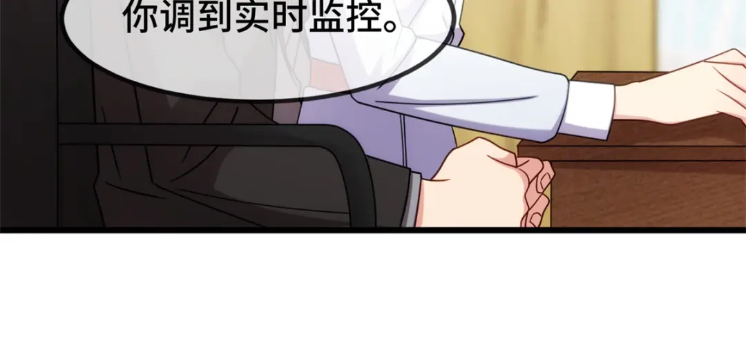 《贺少的闪婚暖妻》第260话 陈思念不见了 第52页