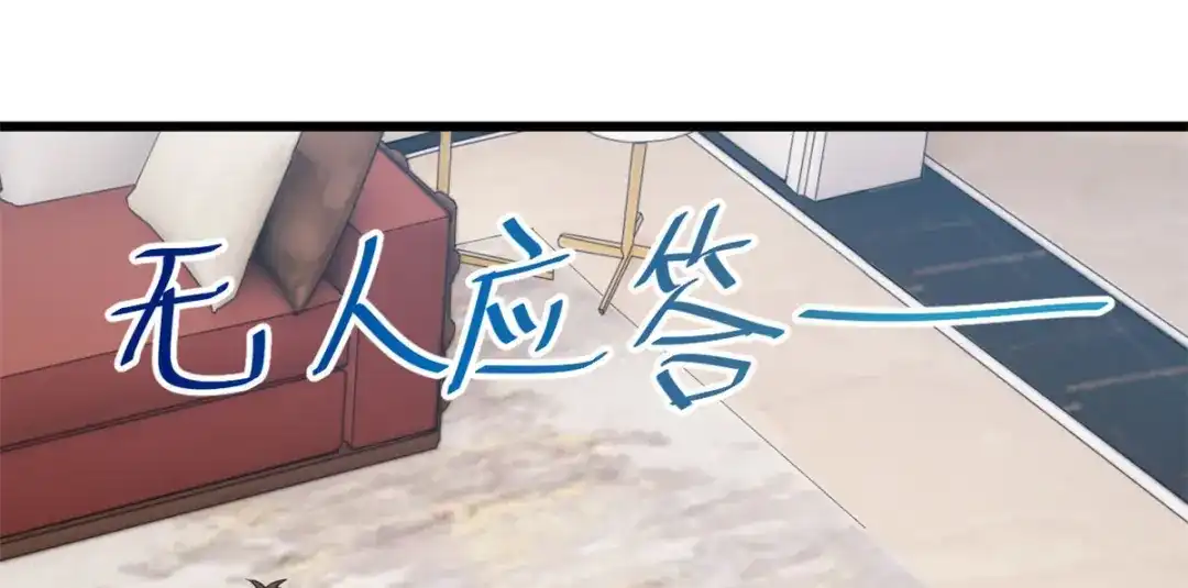 《贺少的闪婚暖妻》第260话 陈思念不见了 第16页