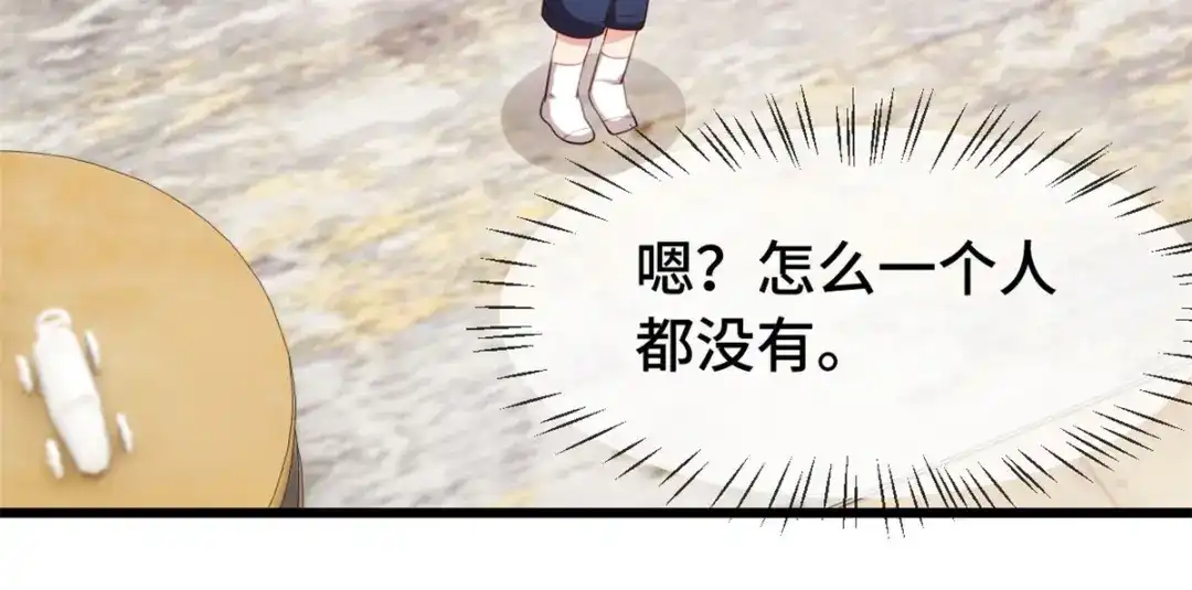 《贺少的闪婚暖妻》第260话 陈思念不见了 第11页