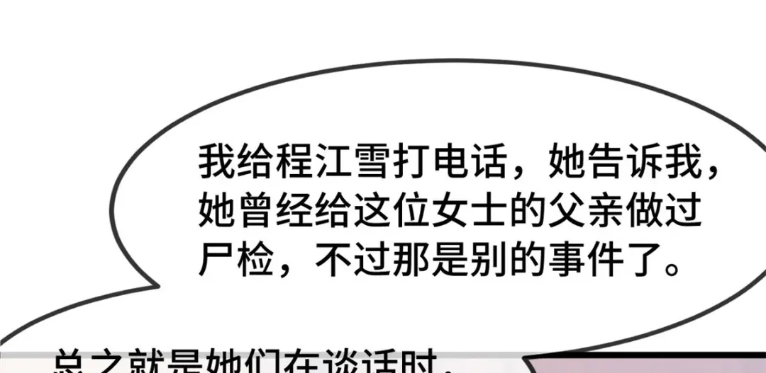 《贺少的闪婚暖妻》第260话 陈思念不见了 第64页