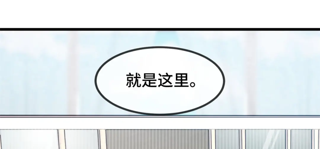 《贺少的闪婚暖妻》第260话 陈思念不见了 第46页