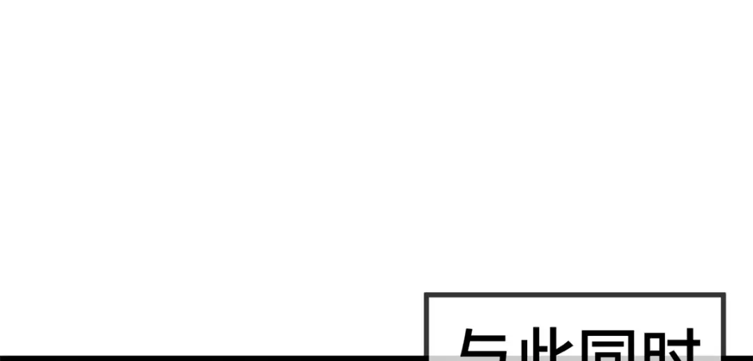《贺少的闪婚暖妻》第260话 陈思念不见了 第32页